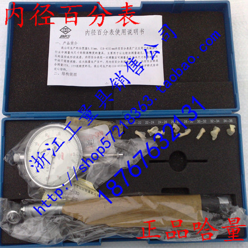 新款哈尔滨哈量内径指示表内径百分表6-10-18-35-50-160-250-450