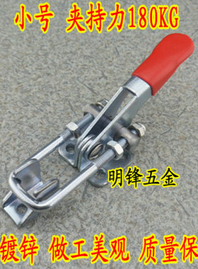 快速压紧器锁扣 水平锁夹箱扣搭扣 夹具把手快速门栓式夹钳40323