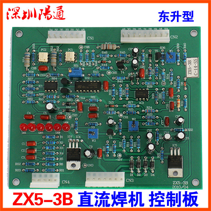 上海东升ZX5-3B主控板ZX5系列直流电焊机控制板电焊机维修替换