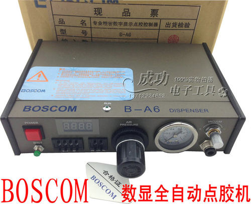 原装BOSCOM全自动数显点胶机打胶机滴胶机B-A6点胶机灌胶机