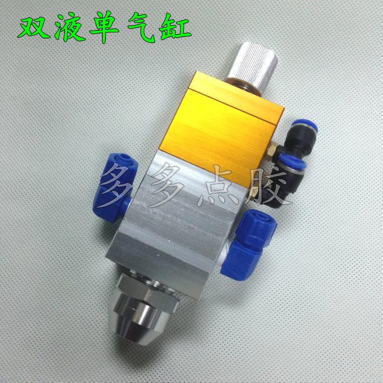 包邮! 双液单气缸回吸式可调AB双液点胶阀 双液混胶阀1:1 1:2