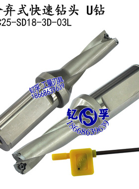 U钻快速钻/舍弃式快速钻头WC-C25-SD18-3D-03L  C25-3D18-57WC03