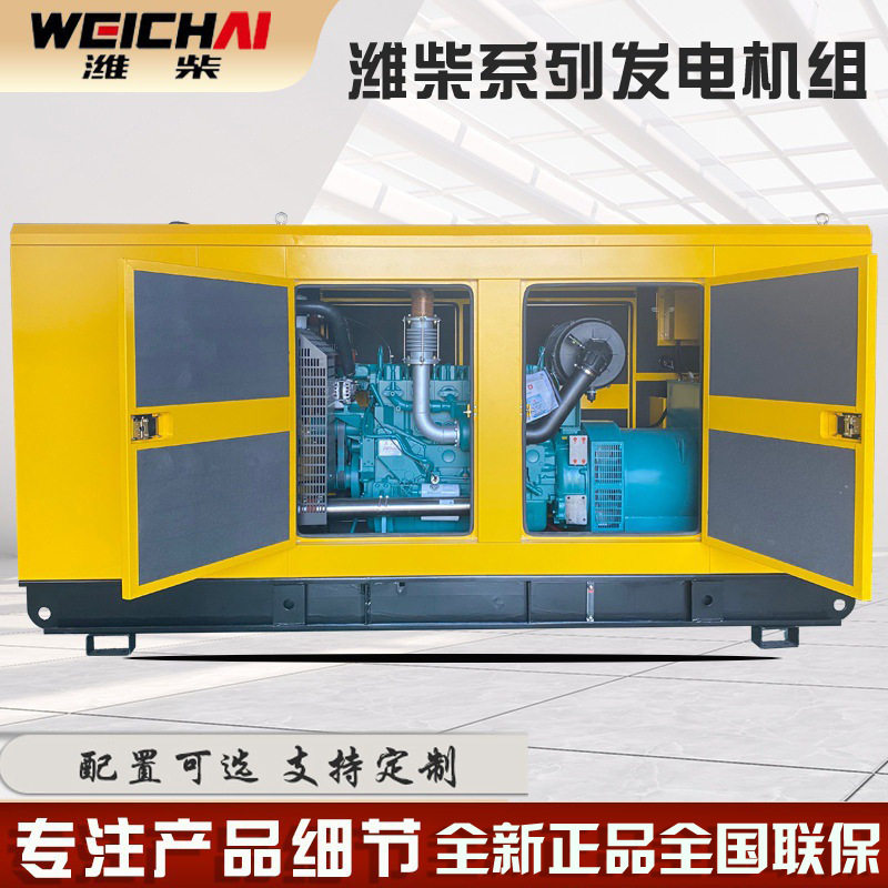 潍柴400千瓦全铜三相电大功率静音发电机组400kw自启动应急发电机
