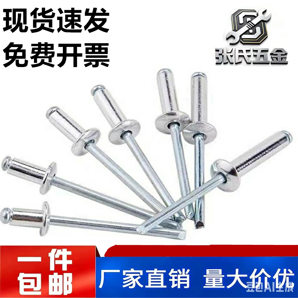 散装拉铆钉门窗抽芯拉铆钉铝制圆头沉头拉钉拉柳丁铝铆钉大全