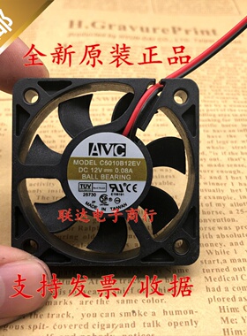AVC 5CM 5厘米 5010 12V 0.08A 超薄 超静音 CPU 风扇 C5010B12EV