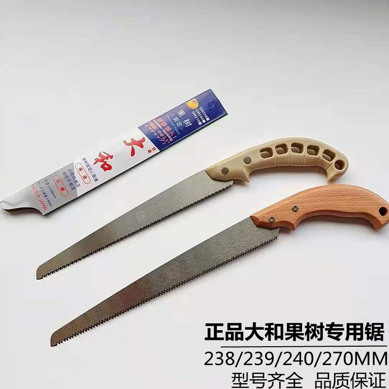 日本大和大白鲨修枝锯园林手锯果树修树木工果树剪 手锯 果枝锯子,工业油品/胶粘/化学/实验室用品,马弗炉/电阻炉/实验炉,淘宝优惠券,粉丝福利购,淘宝优惠卷