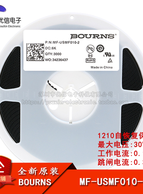 1210 贴片自恢复保险丝/保险管 PPTC MF-USMF010-2 0.1A 30V