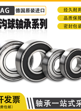 正品原装进口 轴承6314 6315 6316 6317 6318 6319 6320LLU LLB