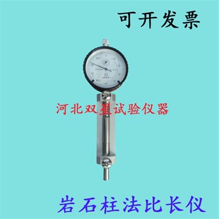 JGJ52 2006岩石柱法测长仪岩石比长仪