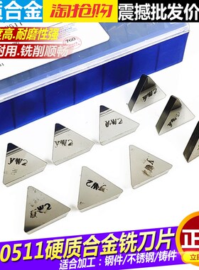 硬质合金铣刀片3130511大三角形钨钢刀片YT5YT15 YW1 YW2 YG6 YG8