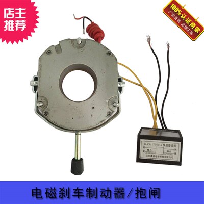 塔机电动吊篮配件电机电磁刹车制动器刹车片YEJ/Y2EJ71/80/90/100