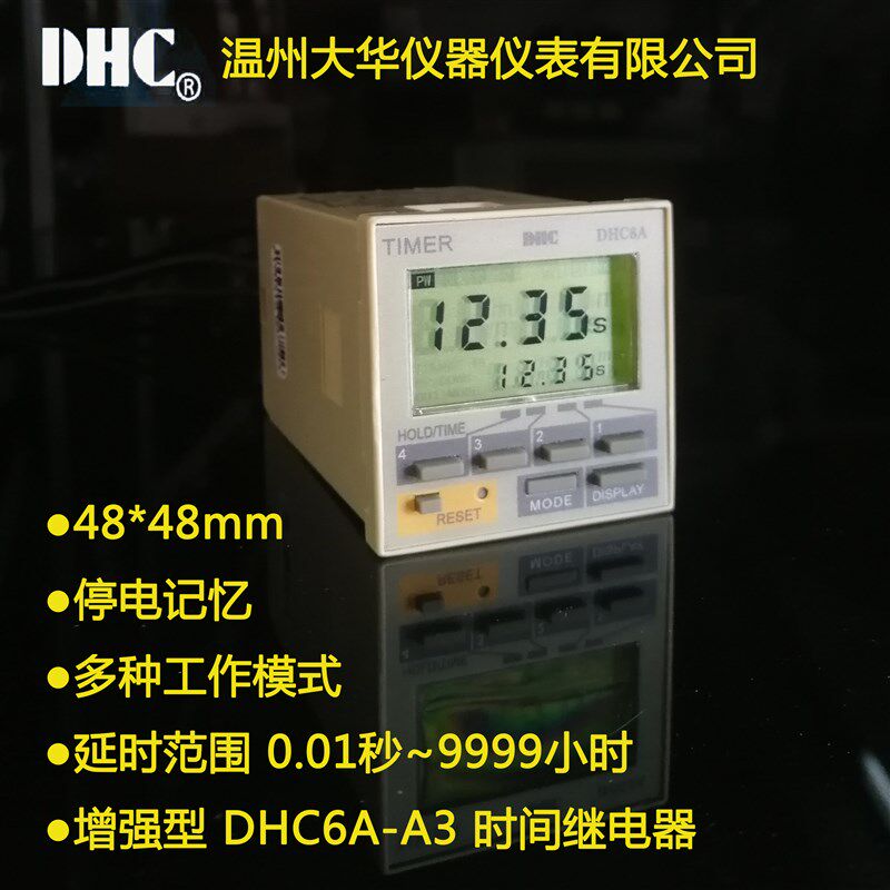 DHC6A/DHC7A温州大华多功能液晶双排数显停电记忆时间继电器TIMER