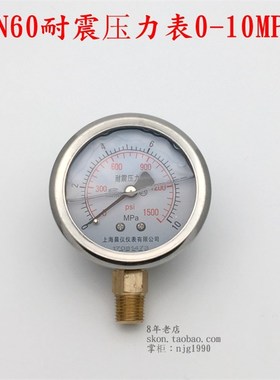 1500psi水压表YN60不锈钢耐震压力表0-10MPa气压表接头1/4牙径向