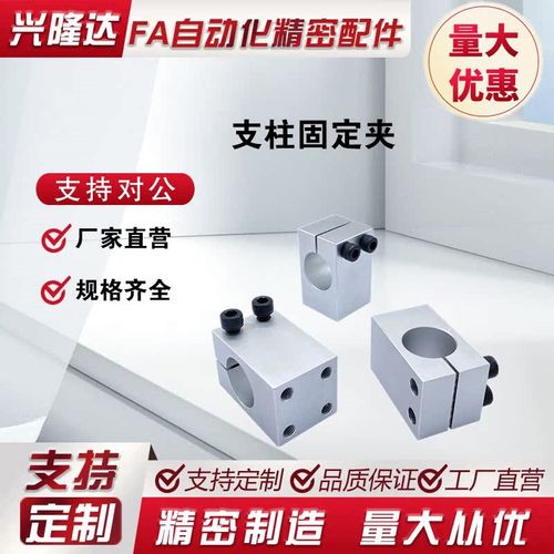 支柱固定夹RDU01/02/06/08 RDU11/12/16/18-D12 15 16 20 25 30