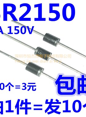 全新 SR2150 SB2150 2A功率 150V 直插肖特基二极管整流 DO-15