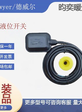 Dwyer德威尔CFS2-DNBPN-7/10/15/20/30/40/50/60电缆浮球液位开关