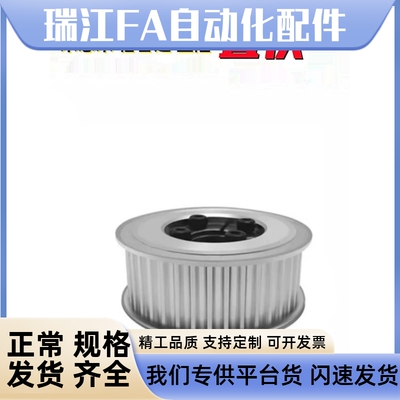 免键涨紧套同步带轮 HHAA34S5M150-F-10/12/14/15/16 替代米思米