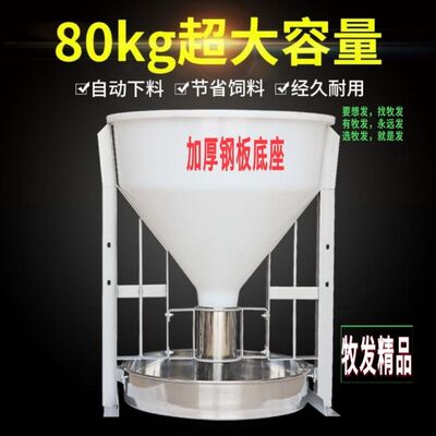德国猪用干湿料槽下料器不锈钢猪食槽干湿分离育肥猪料槽料桶自动
