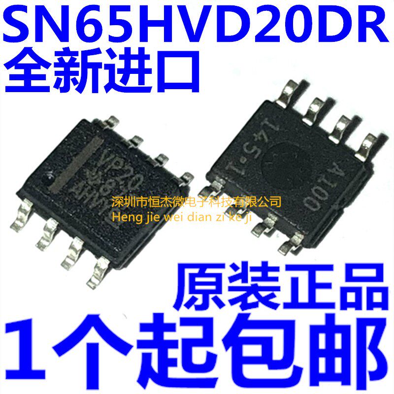 全新原装进口 SN65HVD20DR VP20 SOP8贴片 收发器芯片IC