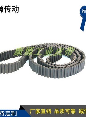 DA8M同步带 齿形带 传送皮带 传动带 双面对齿 DA8M1760 220齿