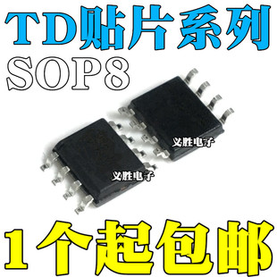 1483 1484A 贴片 TD1410 SOP8 2786 1482 2778 全新 1484B