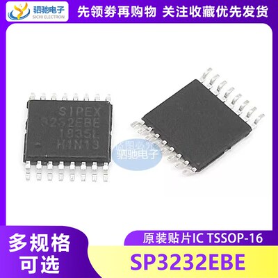 SP3232EBEY-L/TR 全新原装 SP3232EBEY TSSOP-16 RS-232收发器