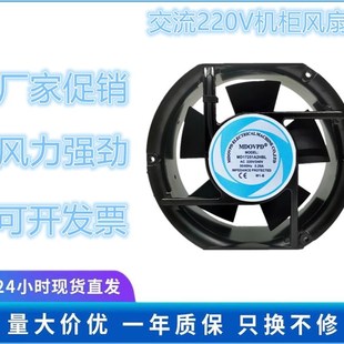 220V MDOVPD 0.25A 1725A 380V 15050机柜风扇MD17251A2HBL