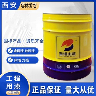 宝塔山小桶油漆醇酸调合漆磁漆钢构漆防锈漆银粉漆金属漆3公斤3L