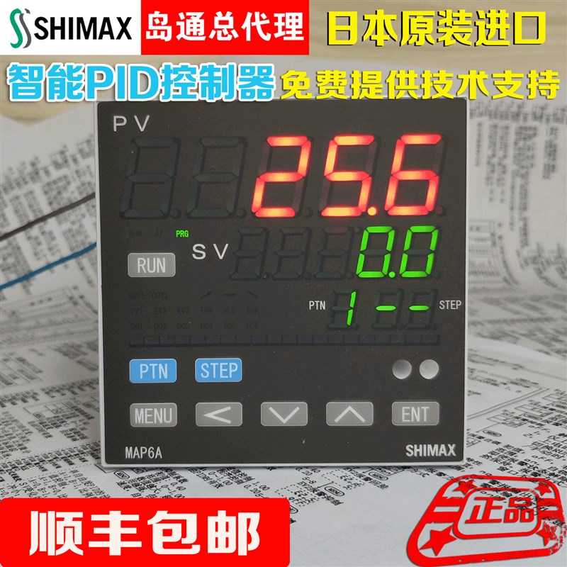 SHIMAX日本岛通MAP6A/MAC6A 0.1级高精度智能PID温控器正品包邮