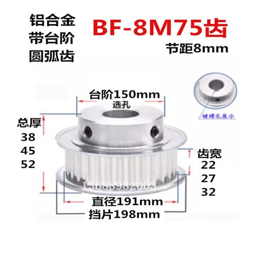 8M75齿同步轮 带台阶齿宽22/27/32 BF/铝 精加工选孔同步皮带轮