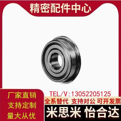 FL/SFL602 603 604 605 606 607 608ZZ深沟法兰型滚珠轴承