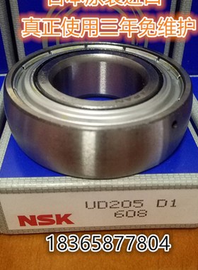 日本进口NSK收割机轴承CS/UD203 UD204 UD205 UD206 UD207 UD208