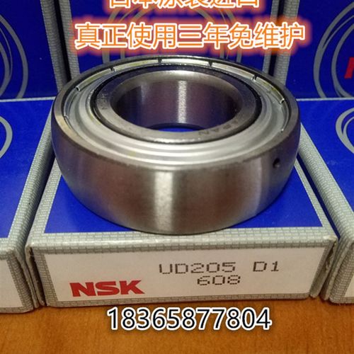 日本进口NSK收割机轴承CS/UD203 UD204 UD205 UD206 UD207 UD208