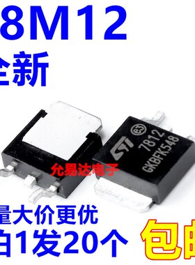 全新78M12  L78M12CDT  TO-252 12V/0.5A三端稳压【20只7元】
