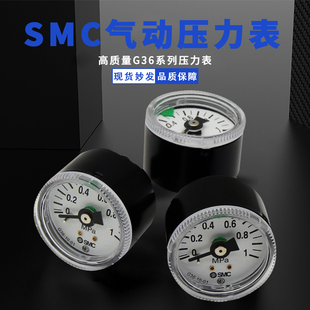 50Z G43 G46 SMC气动压力表真空正压表G36