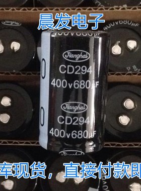 全新江海电容 400V680UF CD294 450V560UF牛角4脚 CD296CD293 295