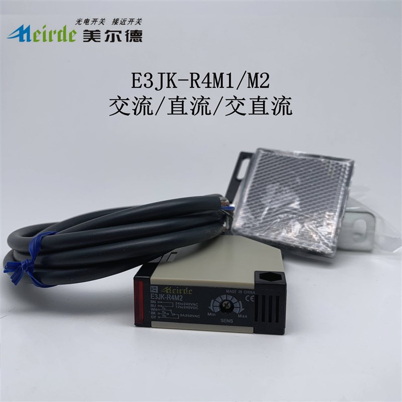 美尔德漫反射光电开关E3JK-R4M1感应器传感器交直流E3JK-R4M2反光