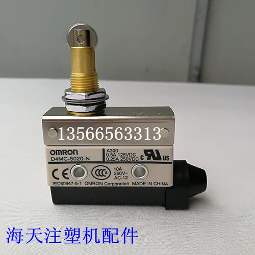 D4MC-5020-N 行程开关(OMRON)海天注塑机配件座台终止(原厂件)