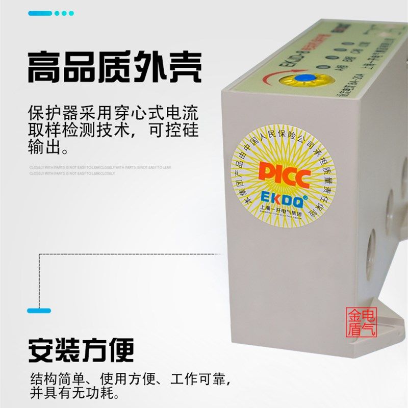 上海一开 JD-8 电动机综合保护器 过载断相保护器 无源型电机保护