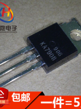 KA7905/7906/7908/7909/7910/7912/7915/7918/7924进口三端稳压管