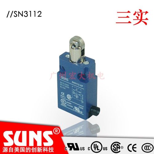 原装正品SUNS三实限位开关SN3112-SP-A-2行程开关SN3112