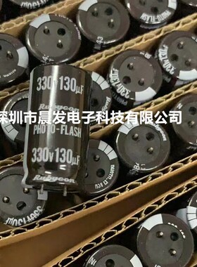 120UF 330V 日本红宝石 PHOTO-FLASH闪光灯电容130UF160UF170UF19