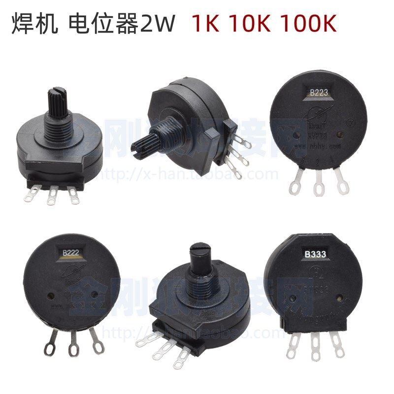 逆变焊机维修配件 RVS28 电位器 塑封 B102 1k B103 10K  472 4k7