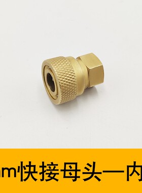 8mm快接母头猎豹狼高压打气筒30mpa40mpa专用配件4500p内外丝母头