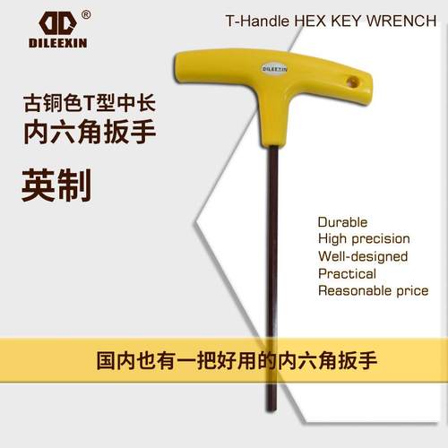 S2 T型特长加长球头平头单个内六角扳手2 2.5 3 4 5 6 8 10MM