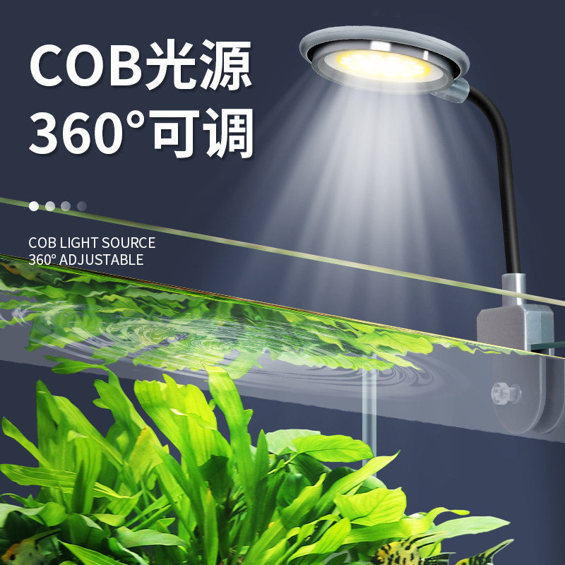 鱼缸灯led防水全光谱水草夹灯COB灯带照明水草灯斗鱼缸小缸夹灯图片