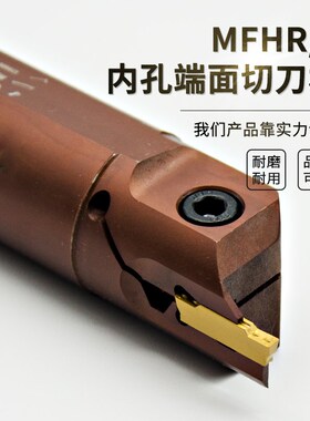 内孔端面切槽刀杆MFHR216/320/325/420/425-20/140双头内孔切断刀