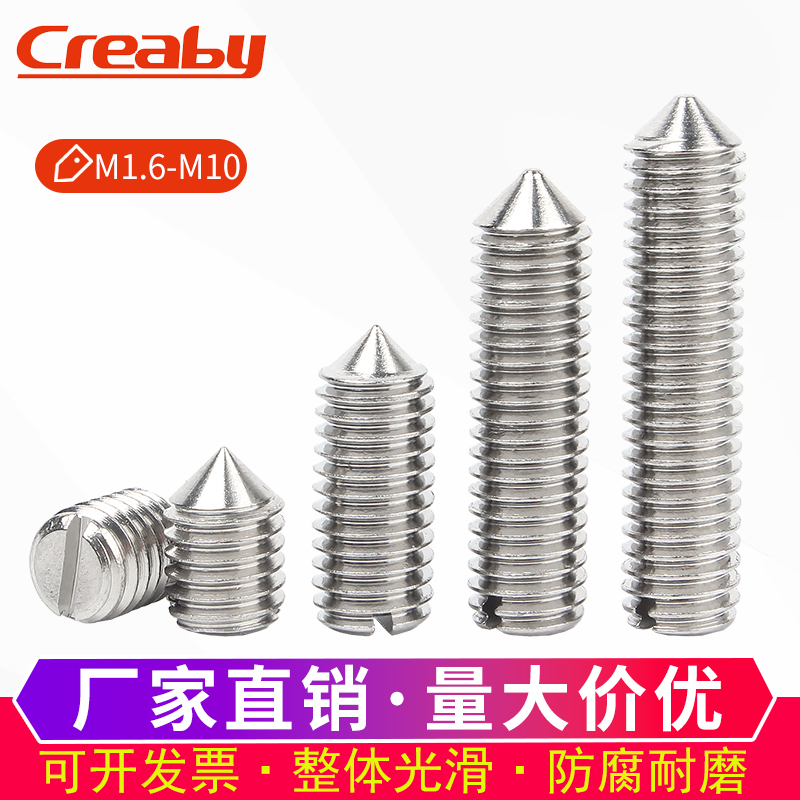 尖端紧定机米螺丝304不锈钢一字尖头止付螺钉无头基米顶丝M2-M10