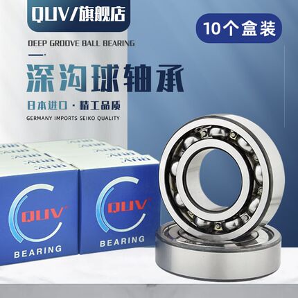 日本进口带法兰轴承QUV F6000 F6001 F6002 6003 6004 6005ZZ DDU