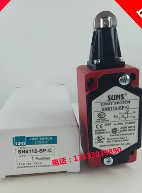 特价正品美国SUNS三实行程限位开关SN6112-SP-C SN6112行程开关